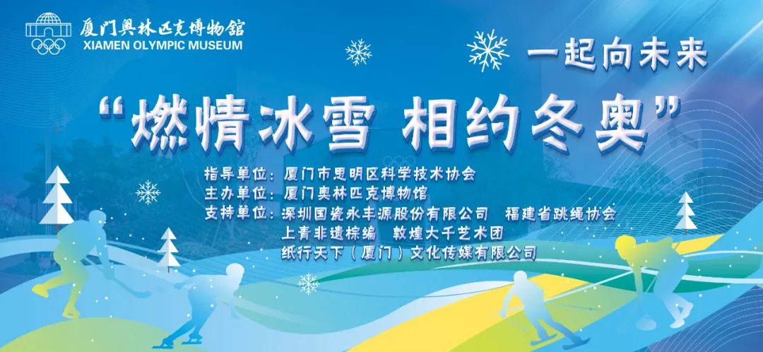 2022北京冬奥会：中国首次举办，带你了解冬奥会历史