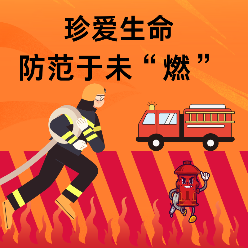 大学安全教育：校园安全隐患多，这些消防知识要牢记