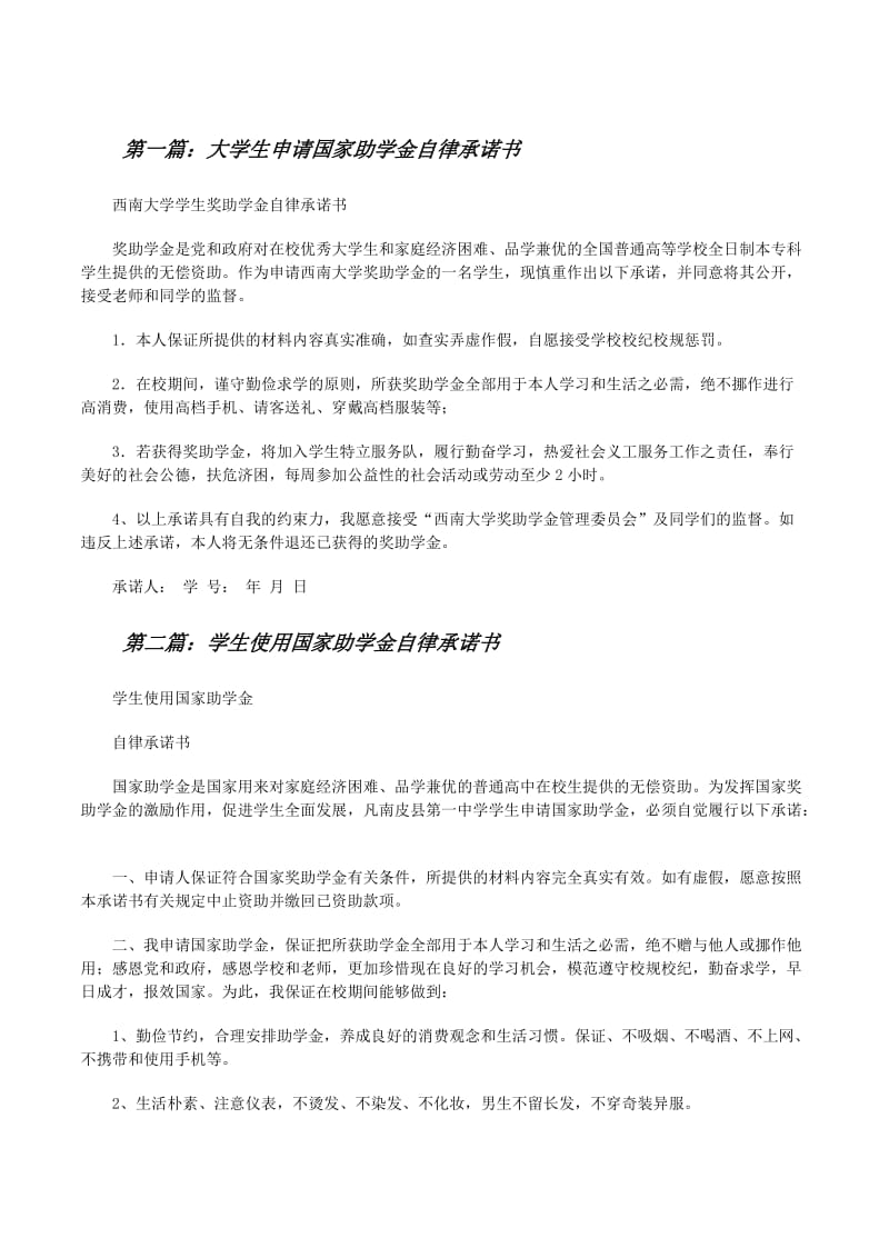 总成绩班里第十七名，为保大学费用，申请助学贷款助学金历程