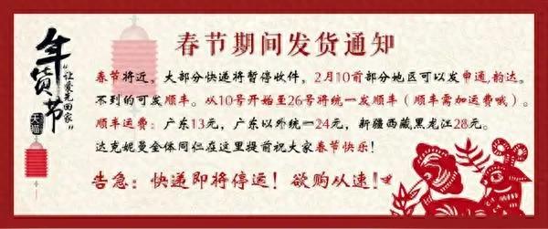 临近春节快递停运？各大物流公司春节期间快递收费标准来了