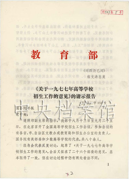 回顾高考四十载变化，看高考时间及招生制度的变革