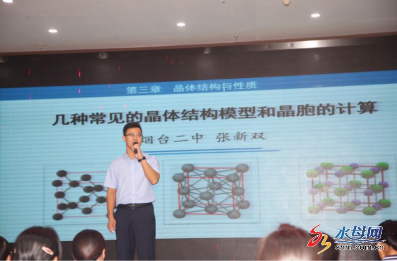 烟台市高三化学一轮复习研讨会举行，多环节助力高考备考