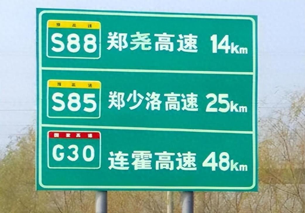高速路上这些指示牌啥意思？里程、车距等标志全解析