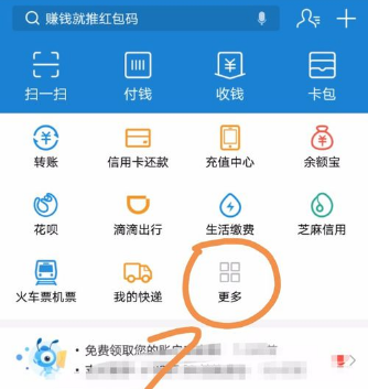 支付宝APP能查违章高发地,快来看如何避免违章受罚