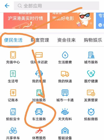 支付宝APP能查违章高发地,快来看如何避免违章受罚