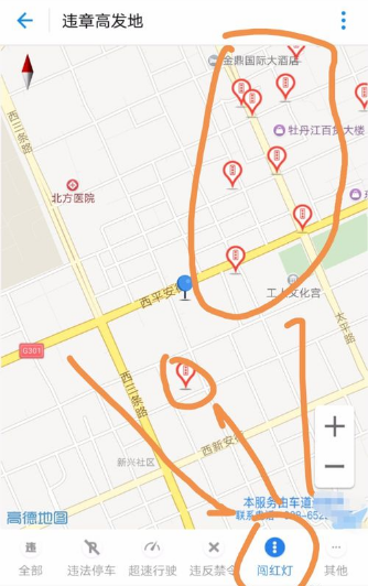 支付宝APP能查违章高发地,快来看如何避免违章受罚
