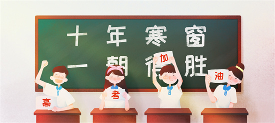 高考考哪些科目及分数？文理科怎么选，江苏上海有啥不同？