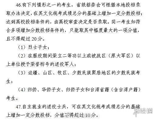 2021年新高考加分政策公布,这些考生可加分