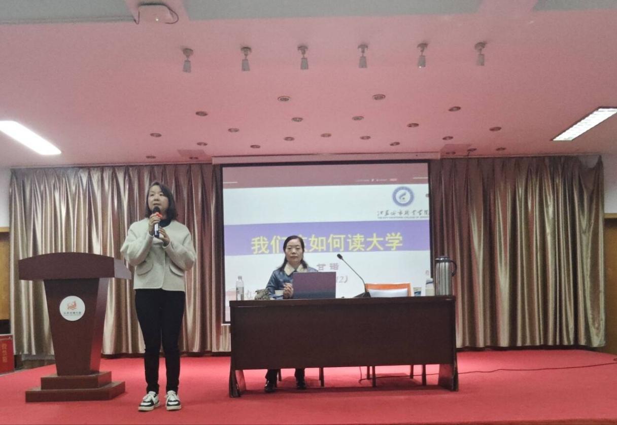 2025 级新生职业生涯规划讲座：如何读大学干货满满