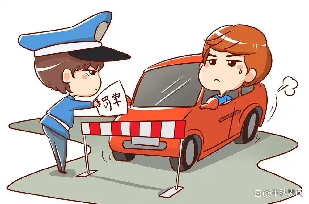 2025 新规下电子眼抓拍违章通知时限及罚单‘迟到’漏洞