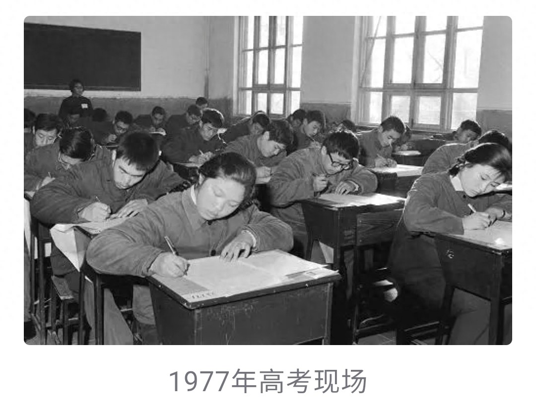 1977年高考制度恢复：录取率低原因及背后曲折历程