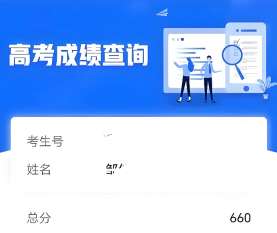 2026高考成绩查询官网及时间、验证方式、注意事项全知道