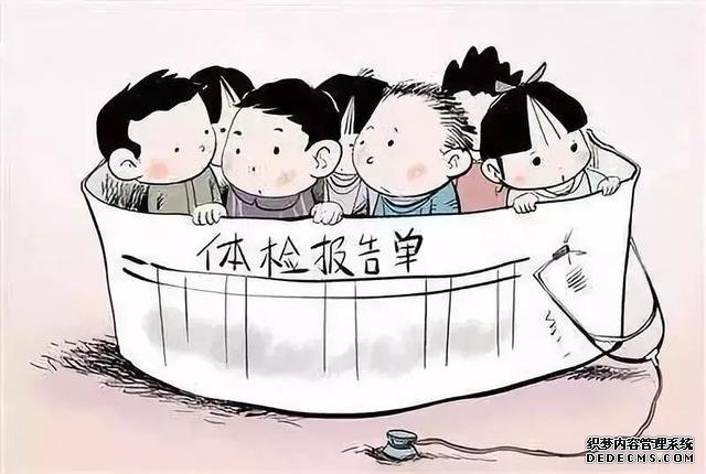 高考体检项目全知道，这些注意事项考生一定要了解