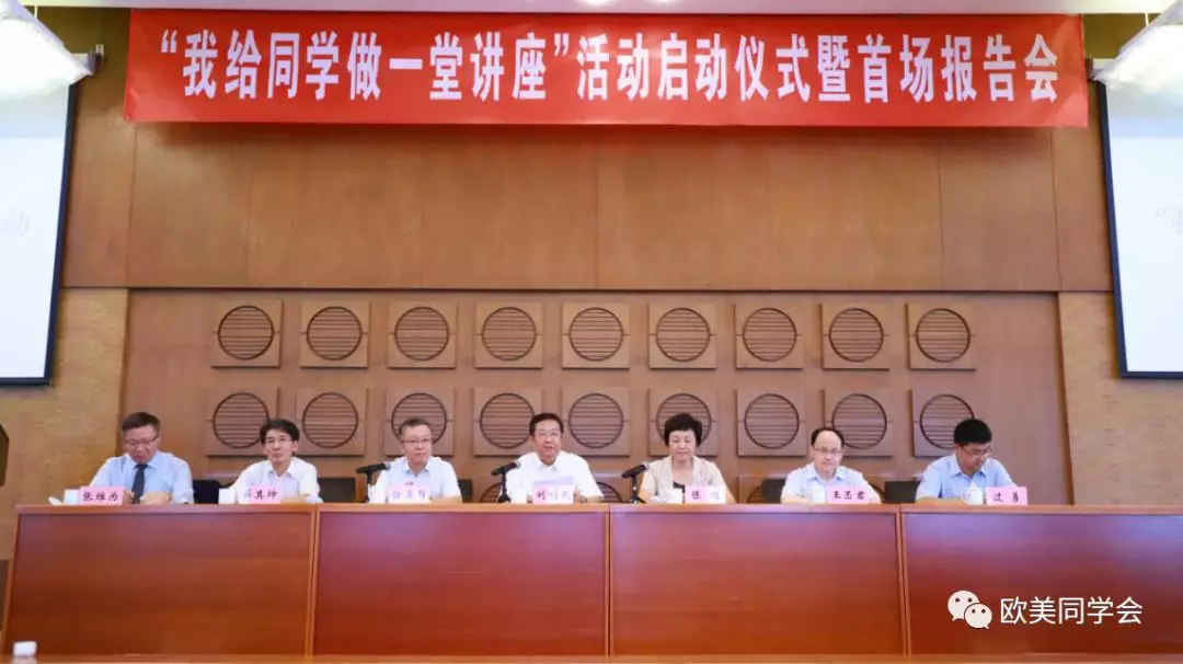 9月8日清华园讲座：留学榜样人物讲述奋斗与报国故事