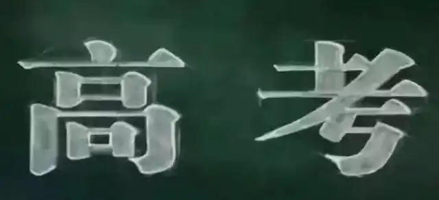 山东高考状元王端鹏749分摘省状元，如今现状如何？