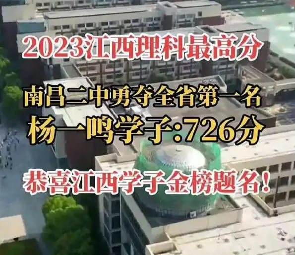 高考状元杨一鸣的成功之路，家庭学校资源如何助力提分？