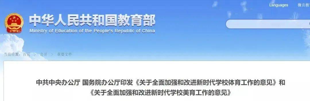 高考体育生注意：体育纳入强基计划，不合格不予录取