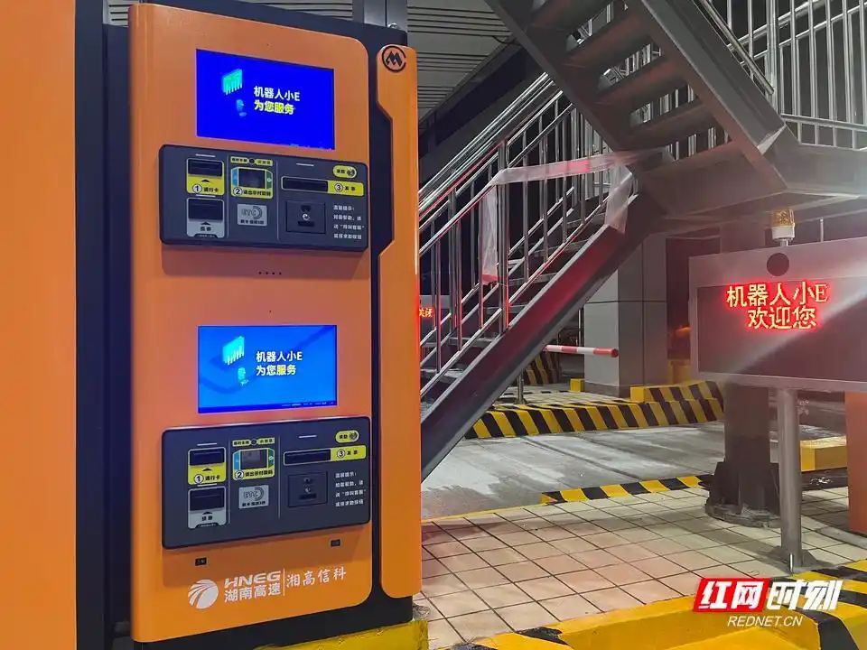 车道机器人亮相新收费站，岳阳高速通车运营，出行更便捷