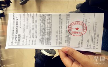 车辆增多易违章，违章处理流程及不及时处理的后果全知道