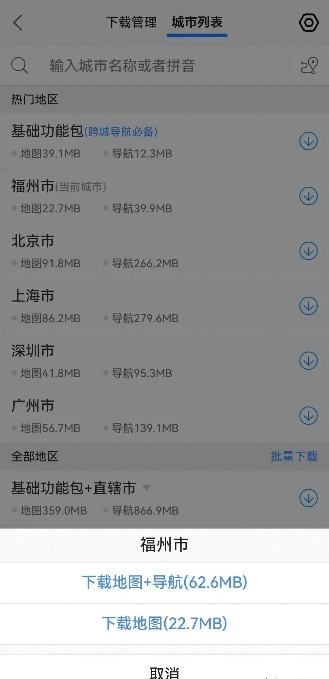 高速岔路总走错？快用导航这个透视眼功能