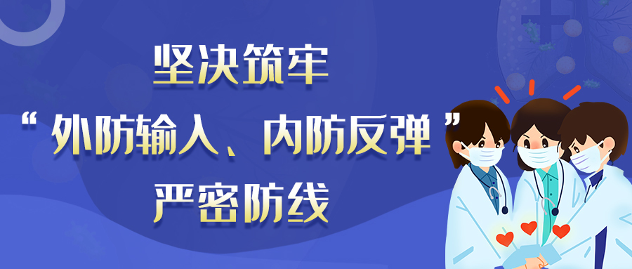 超市防疫松懈再受罚，这些防控措施别大意