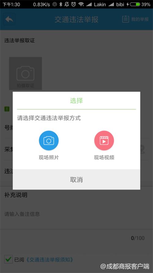 高速违章可手机举报，最高奖10元/条