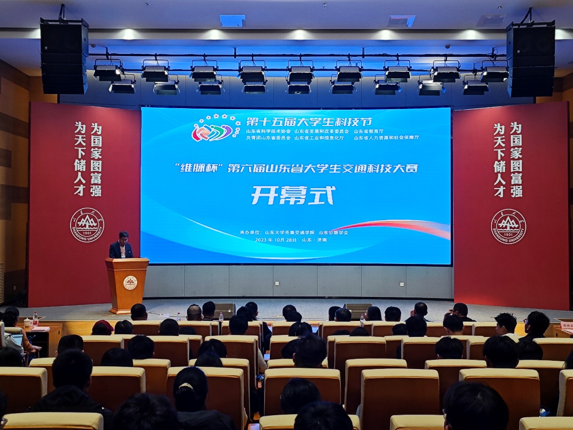 第十五届山东省大学生交通科技大赛决赛在齐鲁交通学院举办