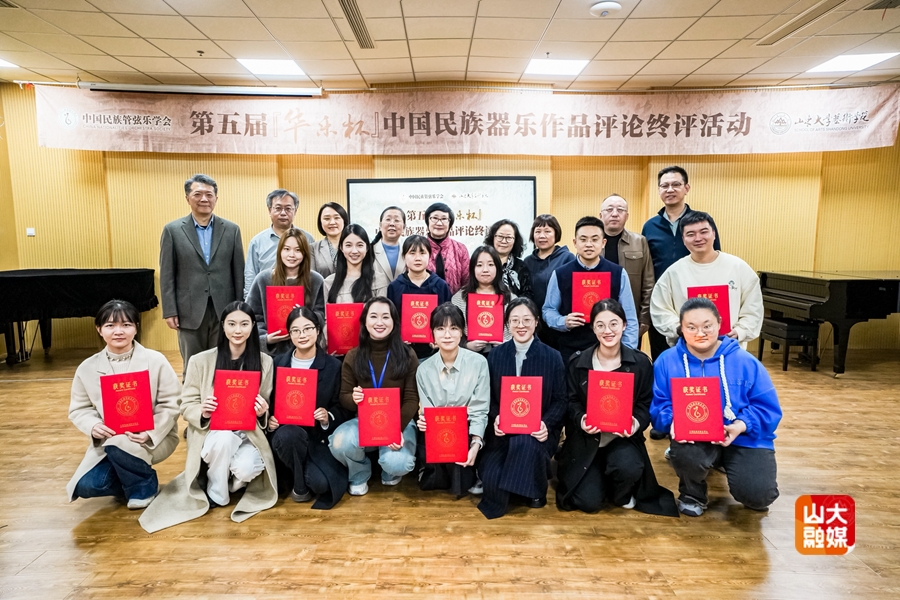 2025山东大学艺术节启幕，85项活动涵盖专业与普及类