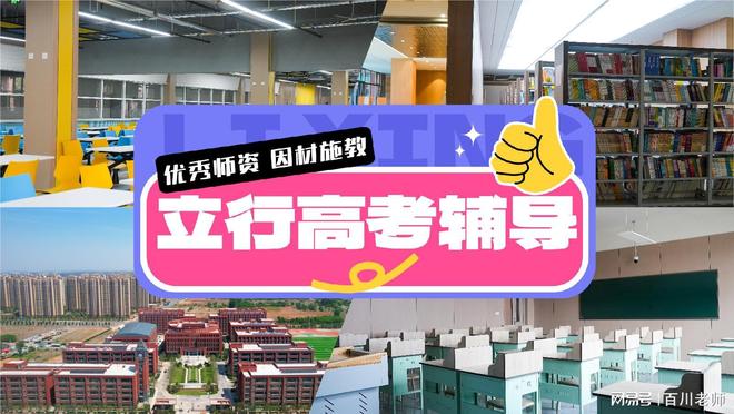 济宁高考冲刺:定好目标,立马行动