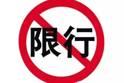 福州车辆限号规定已解除 2022年旧规则回顾