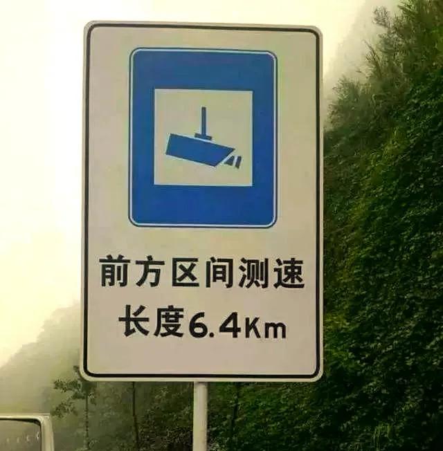 2026高速限速新规:3招避开测速罚单