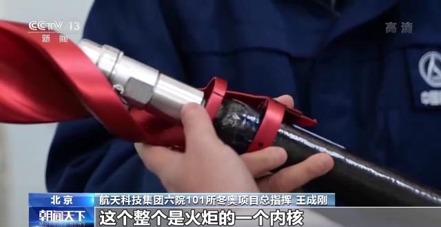 冬奥火炬零排放：氢气燃料高科技揭秘