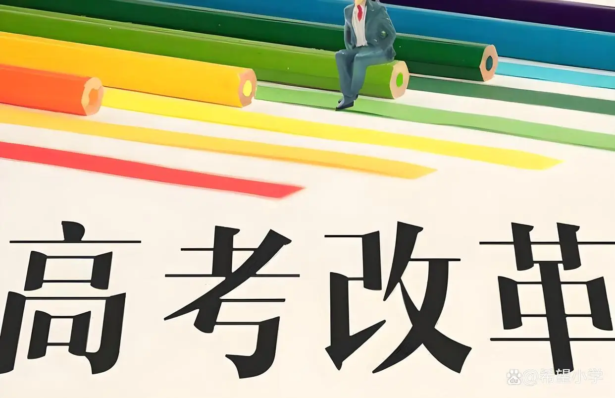 2026高考政策大变化:公办禁收复读生,升学更公平