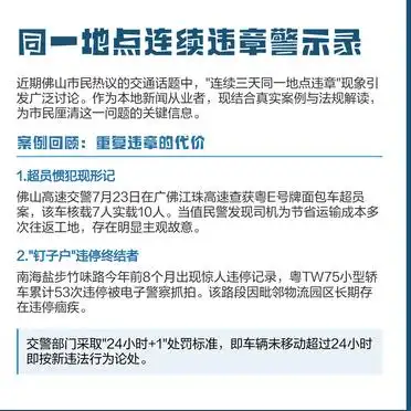同一地点连续违章警示：三天被拍三次咋回事