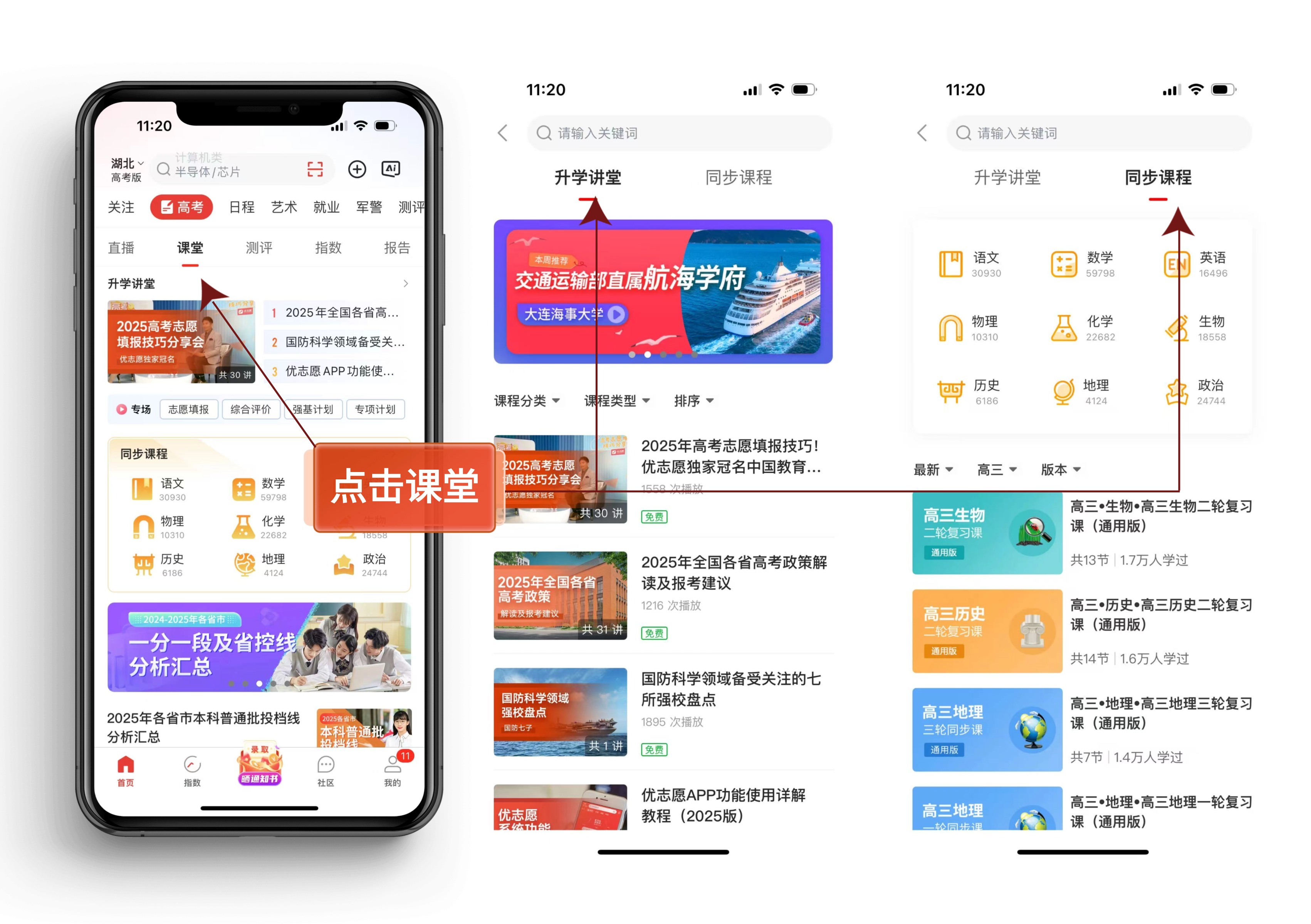 准高三生高考备考：稳住心态，暑假抓基础