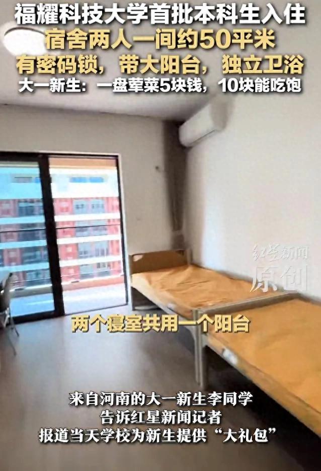 大学宿舍升级潮：多省行动，8人间将成历史，这些学校超赞